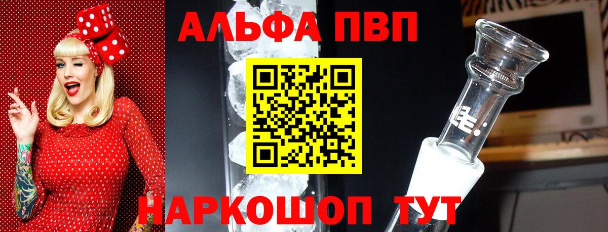 Alpha PVP мука Новочебоксарск