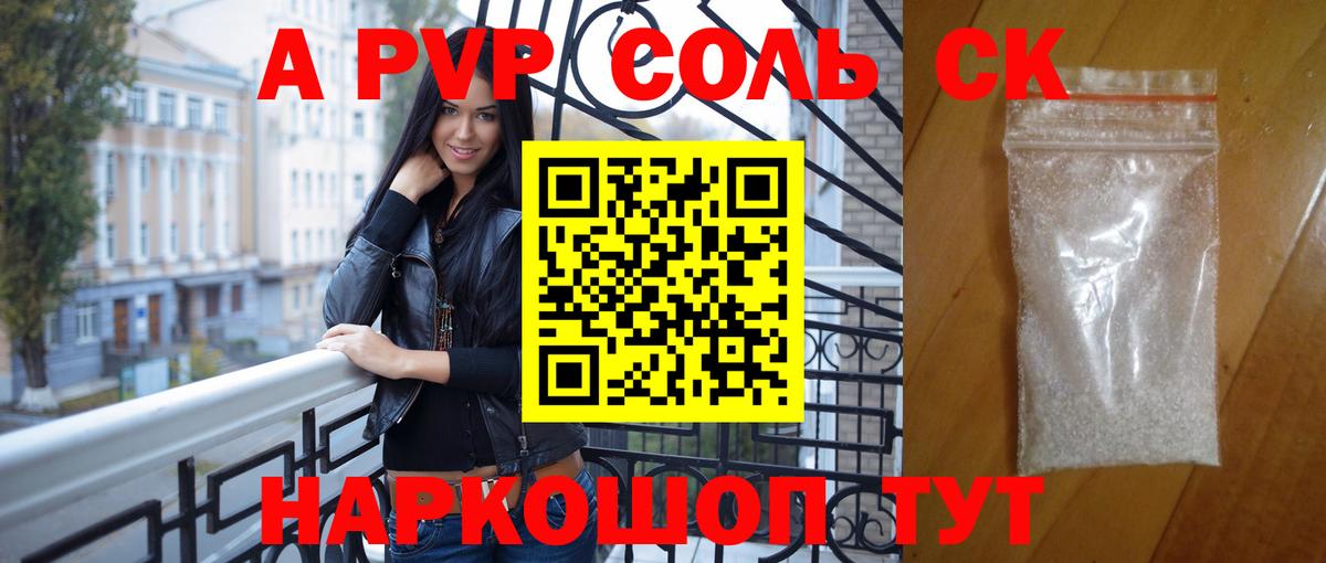 Новочебоксарск  Alfa_PVP Crystall  Вход с VPN 