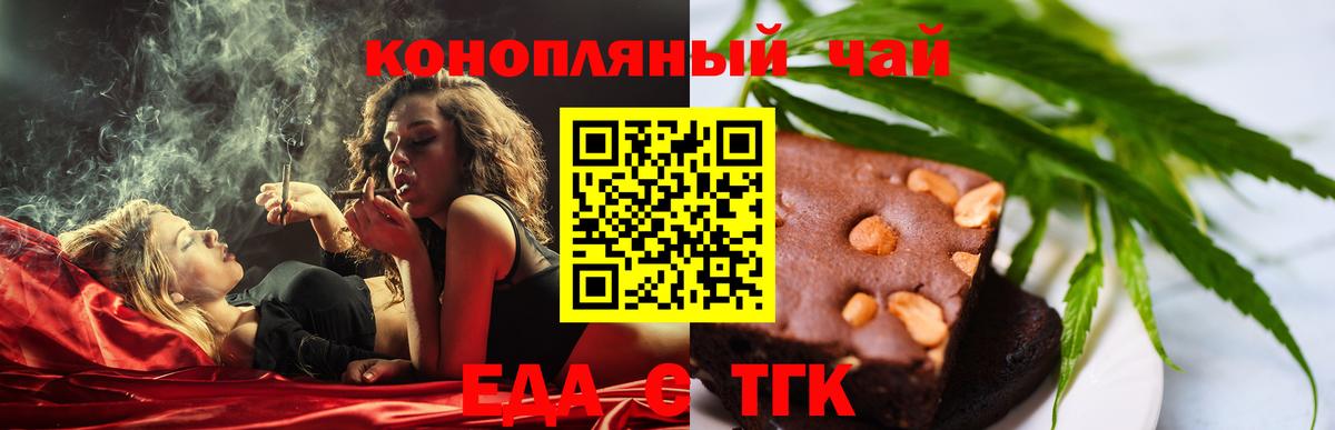 Новочебоксарск  Cannafood марихуана  Вход с VPN 