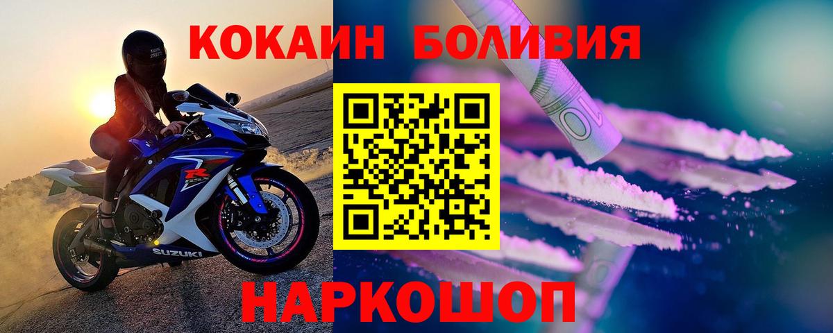 COCAIN Columbia Новочебоксарск