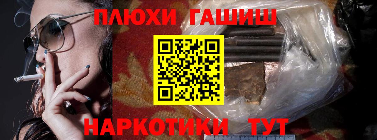 ГАШИШ 40% ТГК  Вход с VPN  Новочебоксарск 