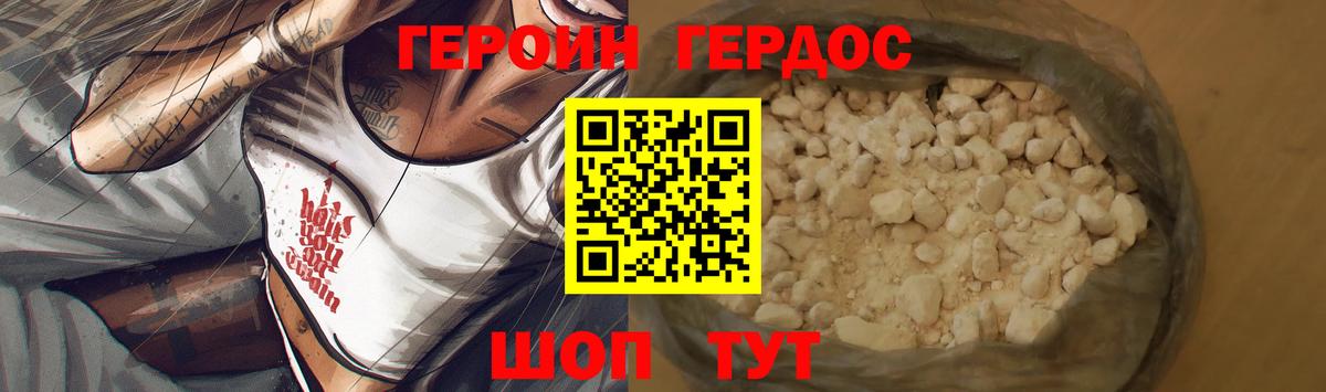 Новочебоксарск  ГЕРОИН VHQ  Вход с VPN 