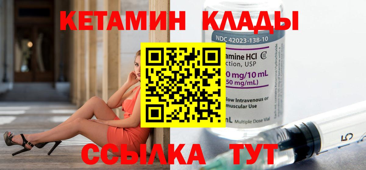 КЕТАМИН VHQ Новочебоксарск