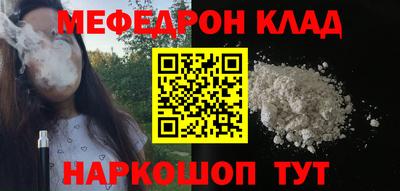 мефедрон мука Пушкино