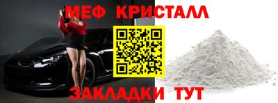 мефедрон мука Пушкино