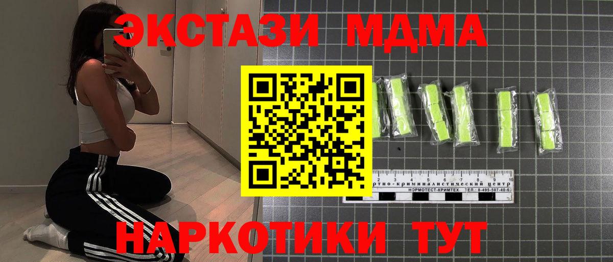 Новочебоксарск  МДМА молли  Вход с VPN  MDMA  MDMA VHQ 