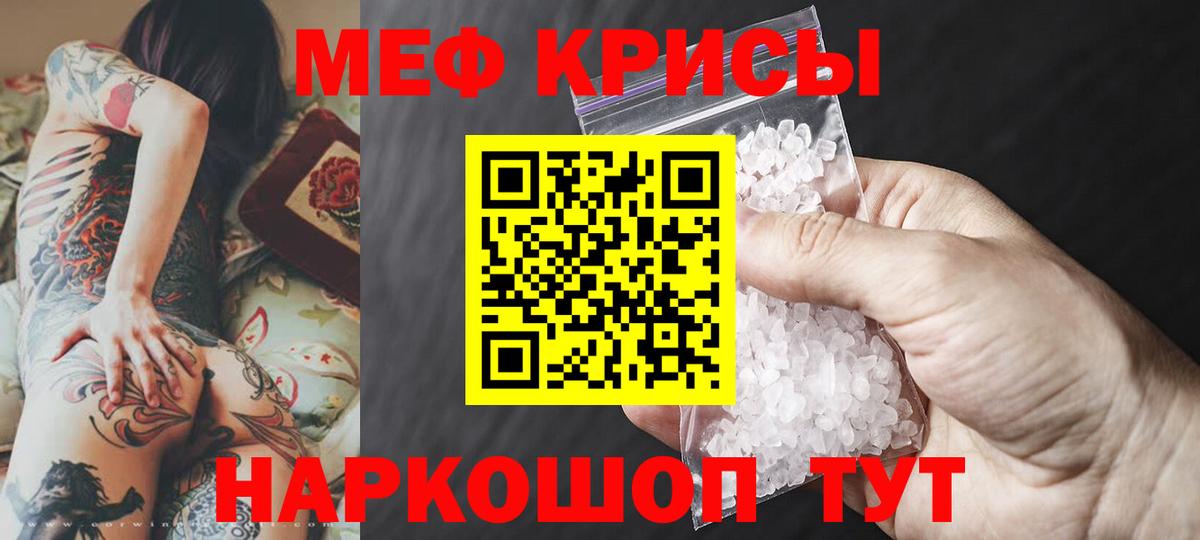 Новочебоксарск  МЯУ-МЯУ мука  Мефедрон мука  МЕФ  МЯУ-МЯУ  Вход с VPN 