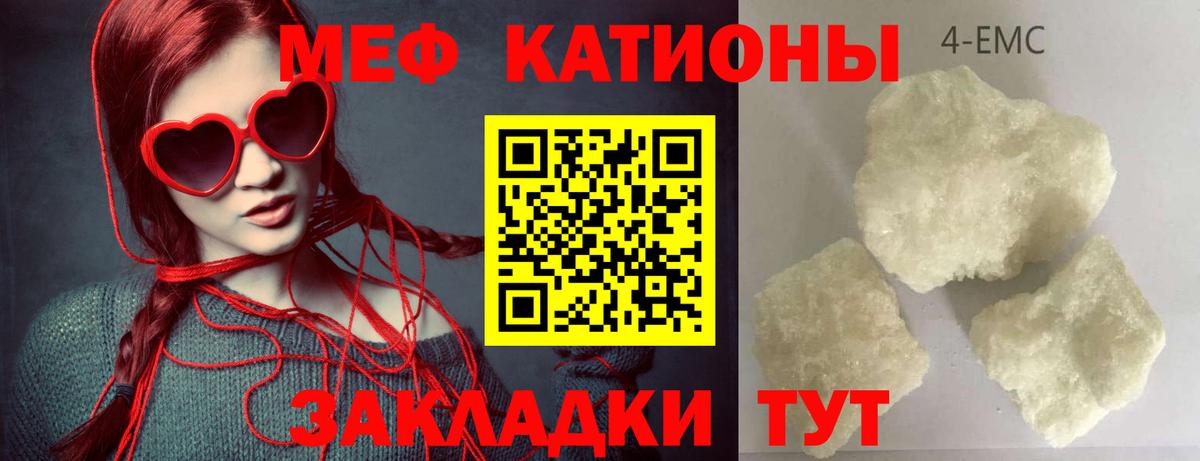 Меф мяу мяу кристаллы Новочебоксарск