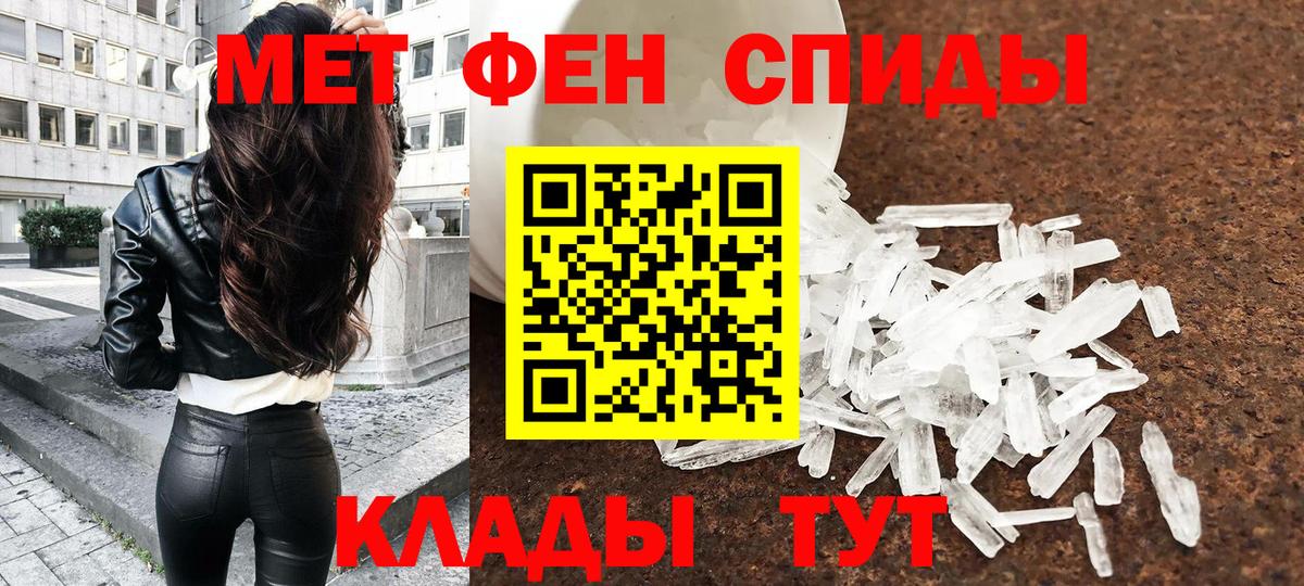 Первитин Methamphetamine Новочебоксарск