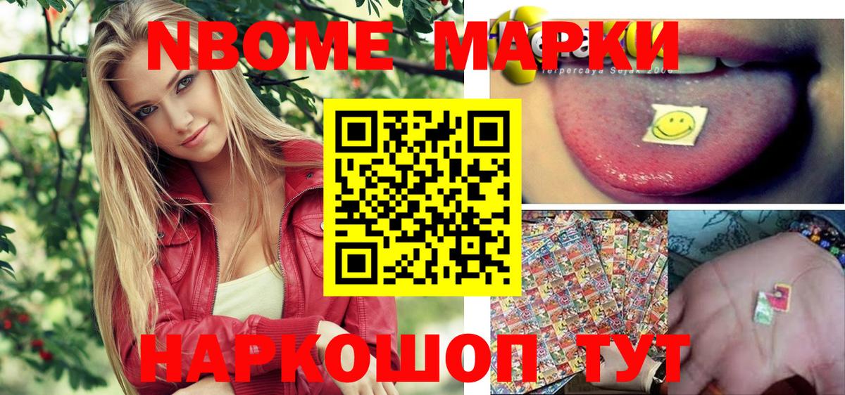 Наркотические марки 1,8мг  Наркотические марки 1,8мг  Вход с VPN  Новочебоксарск 