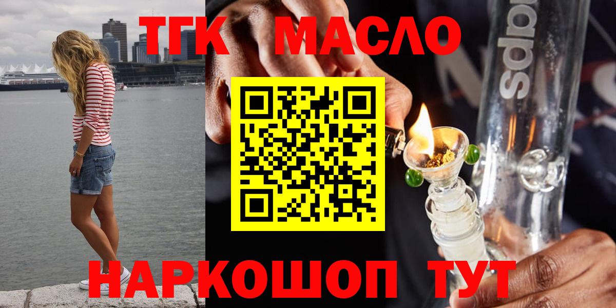 Дистиллят ТГК гашишное масло  Вход с VPN  Дистиллят ТГК вейп  Новочебоксарск 