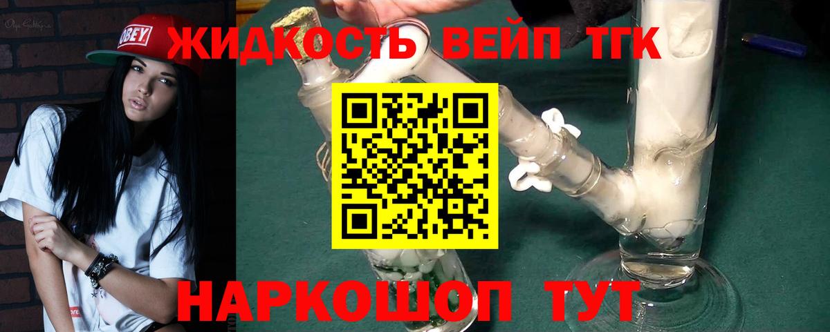 Дистиллят ТГК THC oil Новочебоксарск